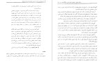 معرفی و دانلود مقاله تاثیر مهاجرت ترکان در تغییر و تحول زبان مردم آذربایجان احمد کسروی-1
