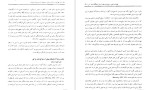 معرفی و دانلود مقاله تاثیر مهاجرت ترکان در تغییر و تحول زبان مردم آذربایجان احمد کسروی-1