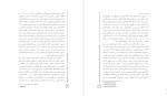 معرفی و دانلود مقاله تلفیق کنش وساختار در اندیشه گیدنزهابروماس و تاثیر ان برجامعه شناسی آنتونی گیدنز-1