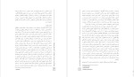 معرفی و دانلود مقاله تلفیق کنش وساختار در اندیشه گیدنزهابروماس و تاثیر ان برجامعه شناسی آنتونی گیدنز-1
