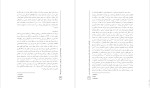 معرفی و دانلود مقاله تلفیق کنش وساختار در اندیشه گیدنزهابروماس و تاثیر ان برجامعه شناسی آنتونی گیدنز-1