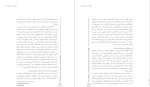 معرفی و دانلود مقاله تلفیق کنش وساختار در اندیشه گیدنزهابروماس و تاثیر ان برجامعه شناسی آنتونی گیدنز-1