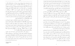 معرفی و دانلود مقاله اثر بخشی طرحواره درمانی جانبازان مردمبتلا به اختلال استرس پس از ضربه محمود دولت‌آبادی-1