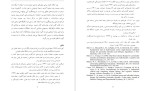 معرفی و دانلود مقاله اثر بخشی طرحواره درمانی جانبازان مردمبتلا به اختلال استرس پس از ضربه محمود دولت‌آبادی-1