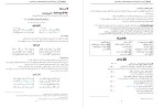 معرفی و دانلود جزوه عربی دوازدهم انسانی استاد خوشخو-1