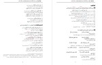 معرفی و دانلود جزوه عربی دوازدهم انسانی استاد خوشخو-1