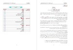 معرفی و دانلود جزوه عربی یازدهم انسانی استاد خوشخو-1