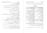 معرفی و دانلود جزوه عربی یازدهم انسانی استاد خوشخو-1