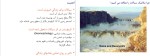 معرفی و دانلود جزوه مکانیک سیالات یک پروژه دانلود-1