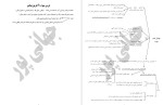 معرفی و دانلود جزوه جمع بندی دینی یازدهم پروژه دانلود-1