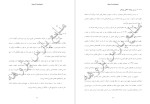 معرفی و دانلود مقاله جامعه شناختی تفاوت های جنسیتی در حق شهروندی سیلویا والبی-1