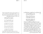 معرفی و دانلود مقاله درباره شعرو شخصیت حافظ عبدالحسین زرین‌کوب-1