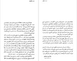 معرفی و دانلود مقاله درباره شعرو شخصیت حافظ عبدالحسین زرین‌کوب-1