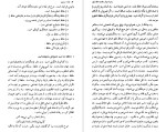 معرفی و دانلود مقاله درباره شعرو شخصیت حافظ عبدالحسین زرین‌کوب-1