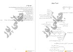 معرفی و دانلود جزوه جمع بندی دینی دهم پروژه دانلود-1