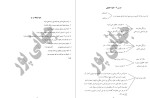 معرفی و دانلود جزوه جمع بندی دینی دهم پروژه دانلود-1