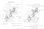 معرفی و دانلود جزوه جمع بندی دینی دهم پروژه دانلود-1