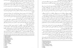 معرفی و دانلود مقاله رابطه سلامت سازمانی پروژه دانلود-1