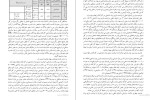 معرفی و دانلود مقاله رابطه سلامت سازمانی پروژه دانلود-1
