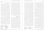 معرفی و دانلود مقاله رابطه كاركردهاي اجرايي عصبي پروژه دانلود-1