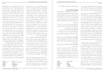 معرفی و دانلود مقاله رابطه كاركردهاي اجرايي عصبي پروژه دانلود-1