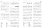 معرفی و دانلود مقاله رابطه كاركردهاي اجرايي عصبي پروژه دانلود-1
