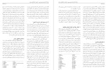 معرفی و دانلود مقاله رابطه كاركردهاي اجرايي عصبي پروژه دانلود-1