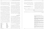 معرفی و دانلود مقاله رابطه كاركردهاي اجرايي عصبي پروژه دانلود-1