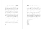 معرفی و دانلود مقاله اثر بخشی روان درمانی پویشی فشرده بر کاهش تعارضات زناشویی در زنان کارل یونگ-1