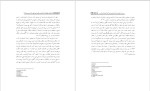 معرفی و دانلود مقاله اثر بخشی روان درمانی پویشی فشرده بر کاهش تعارضات زناشویی در زنان کارل یونگ-1