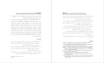 معرفی و دانلود مقاله اثر بخشی روان درمانی پویشی فشرده بر کاهش تعارضات زناشویی در زنان کارل یونگ-1