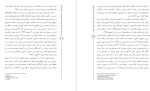 معرفی و دانلود مقاله تأثير آموزش روش تدریس بارش مغزی پروژه دانلود-1