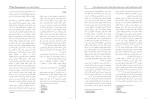 معرفی و دانلود مقاله شناسایی رابطه بین عوامل فرهنگ سازمانی و پویایی گروهی کارکنان مطالعه پیتر دراکر-1
