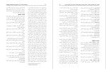 معرفی و دانلود مقاله شناسایی رابطه بین عوامل فرهنگ سازمانی و پویایی گروهی کارکنان مطالعه پیتر دراکر-1