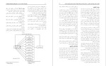 معرفی و دانلود مقاله شناسایی رابطه بین عوامل فرهنگ سازمانی و پویایی گروهی کارکنان مطالعه پیتر دراکر-1