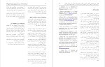 معرفی و دانلود مقاله شناسایی رابطه بین عوامل فرهنگ سازمانی و پویایی گروهی کارکنان مطالعه پیتر دراکر-1
