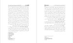 معرفی و دانلود مقاله پرتوکل روان پویایی شن درمانی گروهی کوتاه مدت درنوجوانان داغ دیده دکتر دزیردا فری-1