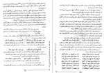 معرفی و دانلود مقاله ای در مورد عرفان سعدی مهدی ماحوزی-1