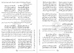 معرفی و دانلود مقاله ای در مورد عرفان سعدی مهدی ماحوزی-1