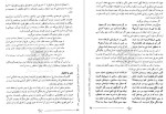 معرفی و دانلود مقاله ای در مورد عرفان سعدی مهدی ماحوزی-1