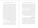 معرفی و دانلود مقاله عشق چیست افلاطون-1