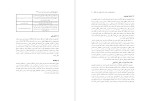معرفی و دانلود مقاله از عشق واقعی به دوست داشتن منطقی اروین یالوم-1