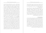 معرفی و دانلود مقاله عشق چیست افلاطون-1