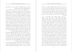 معرفی و دانلود مقاله عشق چیست افلاطون-1