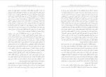 معرفی و دانلود مقاله عشق چیست افلاطون-1