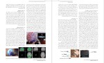 معرفی و دانلود مقاله نمایشی از دریچه علوم اعصاب بر اساس یافته های ازمایشگاهی مایکل کرایتون-1