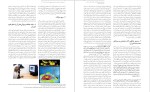 معرفی و دانلود مقاله نمایشی از دریچه علوم اعصاب بر اساس یافته های ازمایشگاهی مایکل کرایتون-1