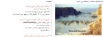 معرفی و دانلود جزوه بتن یک پروژه دانلود-1