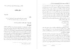 معرفی و دانلود مقاله منطق و عقلانیت ضیا موحد-1