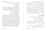 معرفی و دانلود مقاله منطق و عقلانیت ضیا موحد-1